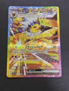 サンダースex SAR テラスタルフェス