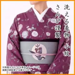 ❤注染本染 濃紺に白抜き型染め 手縫い仕立て 背当て付き - メルカリ