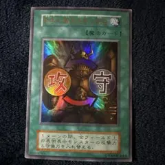 2026年最新】遊戯王 右手に盾を左手に剣を 初期 ウルトラの人気