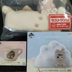 一番くじモフサンド　ラストワン賞ティッシュケース　A賞ルームライトC賞マグカップ