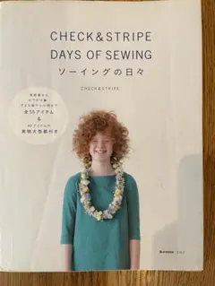 CHECK&STRIPE DAYS OF SEWING ソーイングの日々