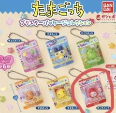 たまごっち⭐️ブリスターパッケージコレクション⭐️いちごっち⭐️ガチャ　未開封