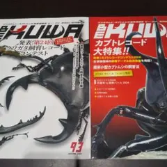 2026年最新】ビークワ セットの人気アイテム - メルカリ