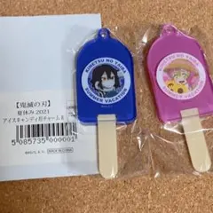 鬼滅の刃 夏休み2021 アイスキャンデー形チャーム 伊黒小芭内&甘露寺蜜璃