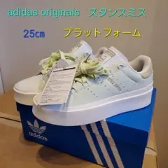 adidas originals スタンスミス ボネガ 25cm