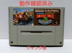 スーパーファミコン ソフト ドンキーコング 3 謎のクレミス島 ジャンク品