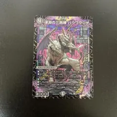 ［ロイロイ］　デュエルマスターズ　全文明　まとめ売り ロイロイ］ デュエルマスターズ 全文明 まとめ売り ロイロイ