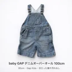baby GAP デニムオーバーオール 100cm 3