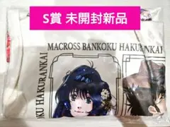 2026年最新】マクロス ブランケットの人気アイテム - メルカリ