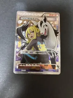 psa9 こわいおねえさん THE BEST OF XY 184/171 psa9 こわいおねえさん THE BEST OF XY 184/171 - メルカリ