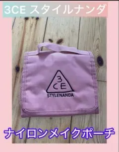【美品】3CE スリーシーイー韓国コスメウォッシュバッグスモール　メイクポーチのサムネイル