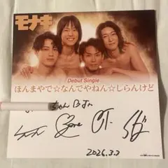 モナキ　直筆サインポスター モナキ 直筆サイン - メルカリ