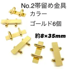 No.2 帯留め 金具 台座パーツ 長方形ゴールド6個1199円