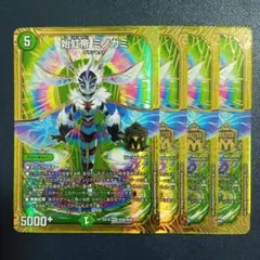 2026年最新】ミノガミの人気アイテム - メルカリ