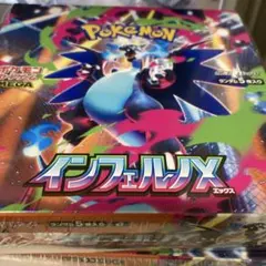 未開封　インフェルソX シュリンク付き