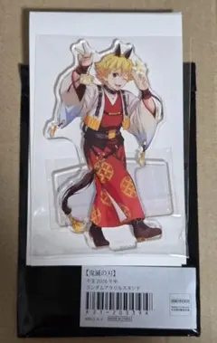 鬼滅の刃 干支2026 午年 アクリルスタンド 我妻善逸