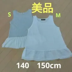 タンクトップ　インナー 140cm 150cm