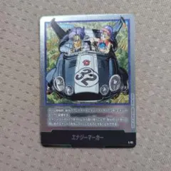 ドラゴンボールフュージョンワールド エナジーマーカー　32巻　E-62