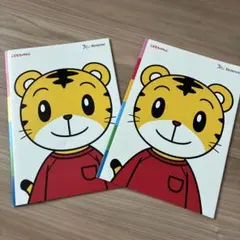 しまじろう　じゆうちょう2冊のサムネイル