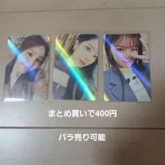 ready to be withmuu特典 3枚セット