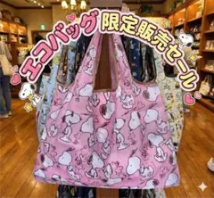 ⭐️【新品未使用】大容量　エコバッグ SNOOPY スヌーピー　ピンク