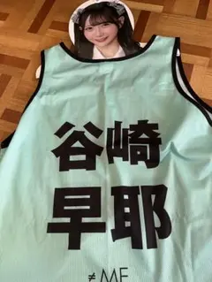 S*様 谷崎早耶 ビブス 2026年最新】谷崎 ビブスの人気アイテム - メルカリ