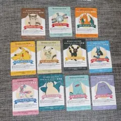 ポケモンセンターオンライン ミニゲーム B賞 会員証風カード コンプ　全11種
