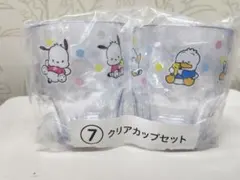 サンリオ クリアカップセット ポチャッコ あひるのペックル