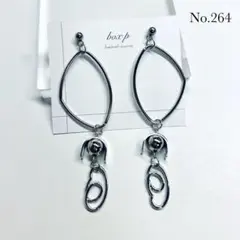 264.ピアス/イヤリング シルバー個性派 大ぶり変形フープ うねうね 存在感