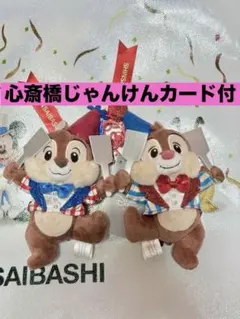 ディズニーストア 心斎橋パルコ 限定 チップ＆デール ぬいぐるみ