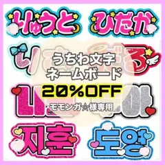 モモンガ⭐︎様専用