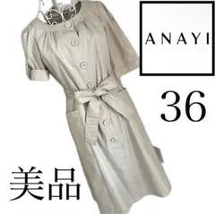 ☆☆美品☆アナイ☆2WAY☆シャツワンピース☆美ちゃんスタイル☆36☆