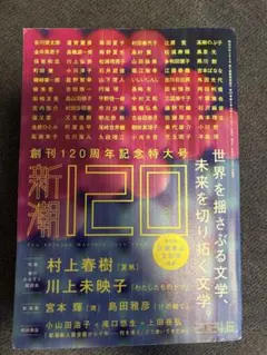 2026年最新】新潮2024年6月号の人気アイテム - メルカリ