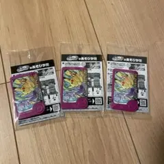 ポケモンメザスタ ピカチュウ 3個セット
