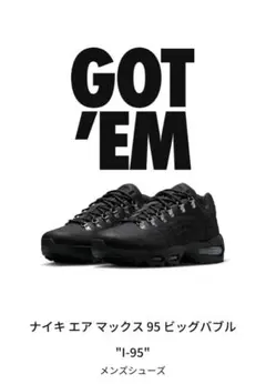 【新品未使用】Nike Air Max 95 Big Bubble I-95