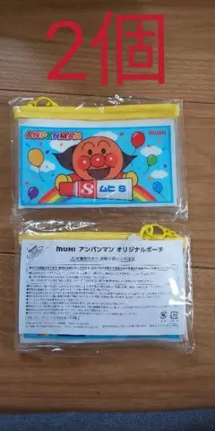 アンパンマン ポーチ　2個セット