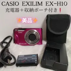 2026年最新】カシオ EXILIM EX-H10の人気アイテム - メルカリ