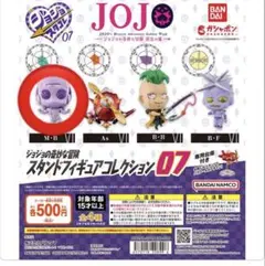 ジョジョ スタンドフィギュアコレクション07 M-B
