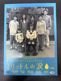 値引き】 1リットルの涙 DVD BOX 帯付き ドラマ 平成 - メルカリ