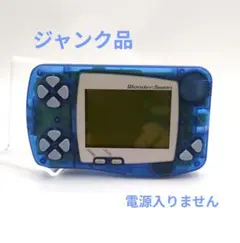 ワンダースワン