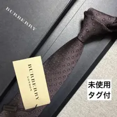 未使用タグ付 バーバリーロンドン ネクタイ 白銀 ノバチェック 結婚式