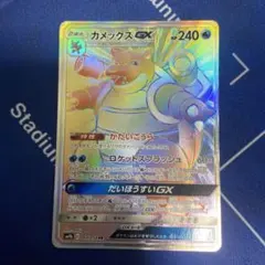 2026年最新】カメックスgx hrの人気アイテム - メルカリ