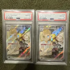 【PSA10】リーリエのアブリボン AR ポケモンカード バトルパートナーズ