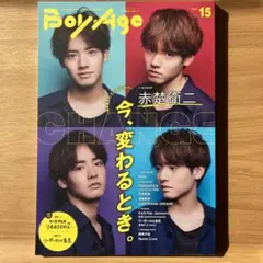 BoyAge -ボヤージュ- vol.15【表紙：赤楚衛二】