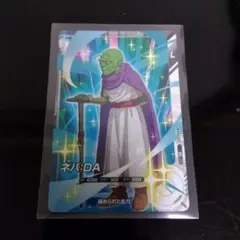 ドラゴンボールスーパーダイバーズ　ネバ