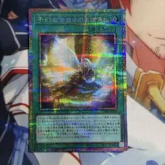 CORI 予幻なき日々のまぼろし プリシク パストラルテオリアライズ 獄神
