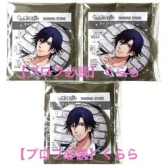 【一ノ瀬トキヤ】うたプリ　シャニスト　缶バッジ　CS