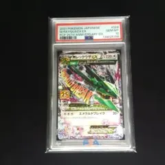 2026年最新】メガレックウザex 25の人気アイテム - メルカリ