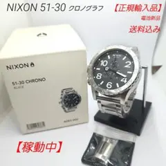 貴重！小文字！ニクソン51-30 時計 シルバー - メルカリ