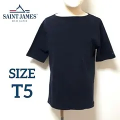 SAINT JAMES ウェッソン 半袖 無地 ネイビー T5のサムネイル